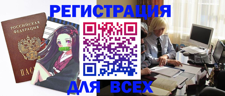 временная регистрация законно в Усолье-Сибирском