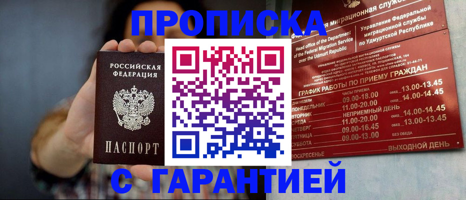 временная регистрация в Усолье-Сибирском