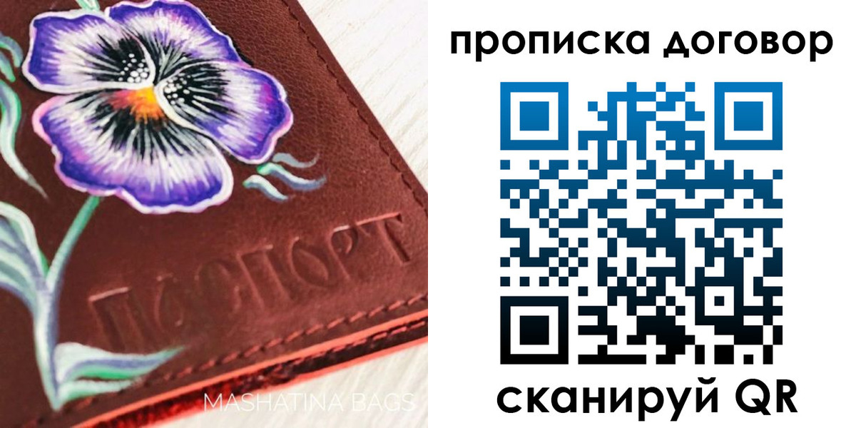 прописка для работы в Усолье-Сибирском