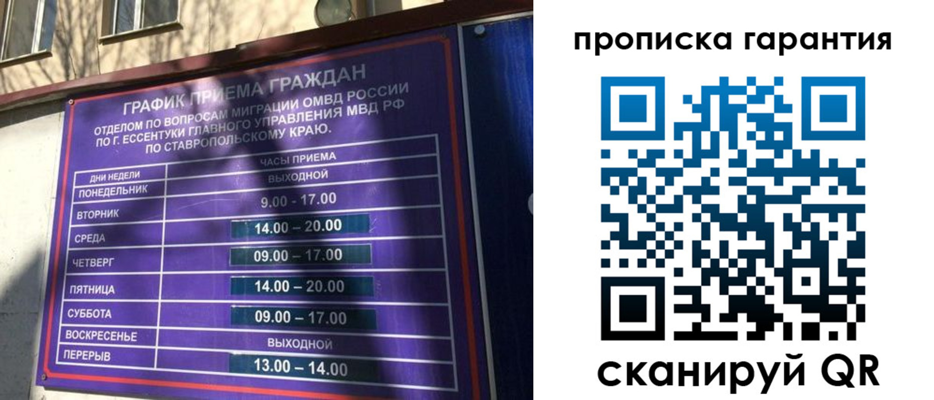 временная регистрация 2025 в Усолье-Сибирском