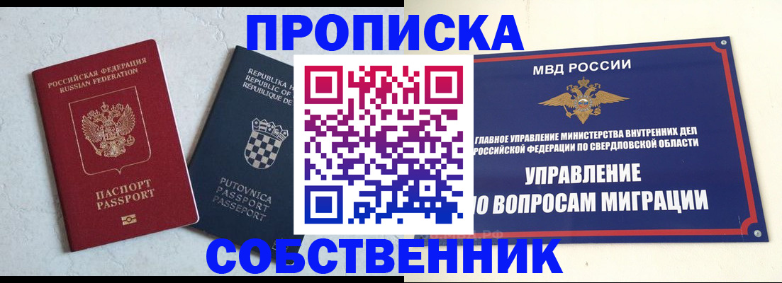 миграционный учет в Усолье-Сибирском