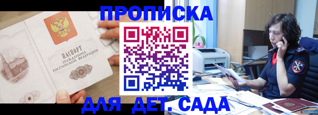 временная регистрация собственник в Усолье-Сибирском