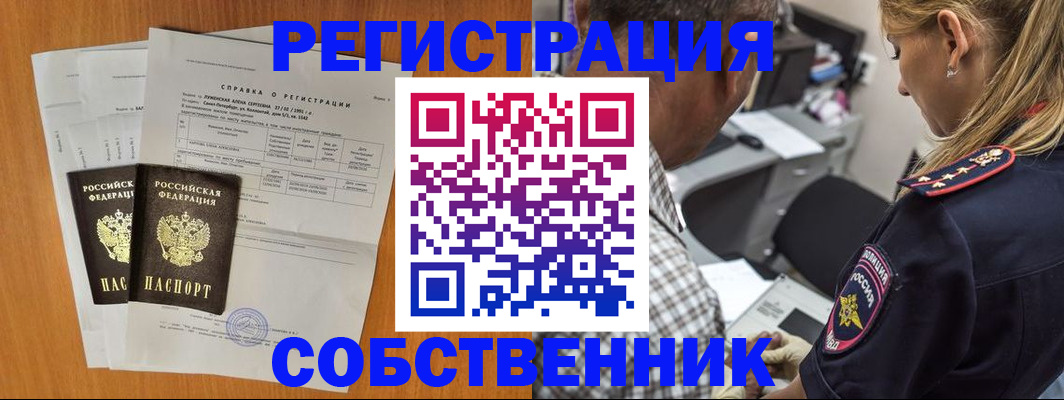 временная прописка в Усолье-Сибирском