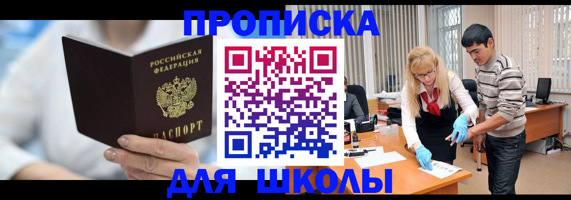 прописка в Усолье-Сибирском