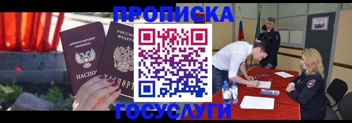 прописка штамп в Усолье-Сибирском