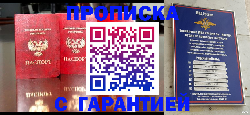 прописка 2025 в Усолье-Сибирском
