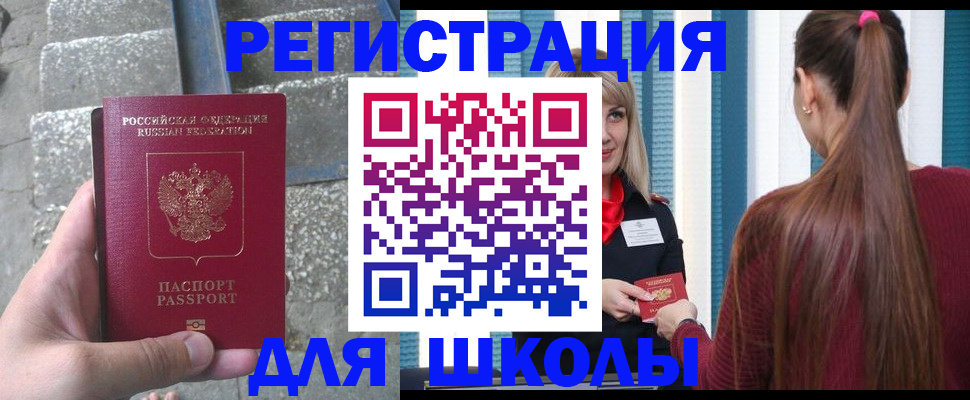 прописка для военкомата в Усолье-Сибирском