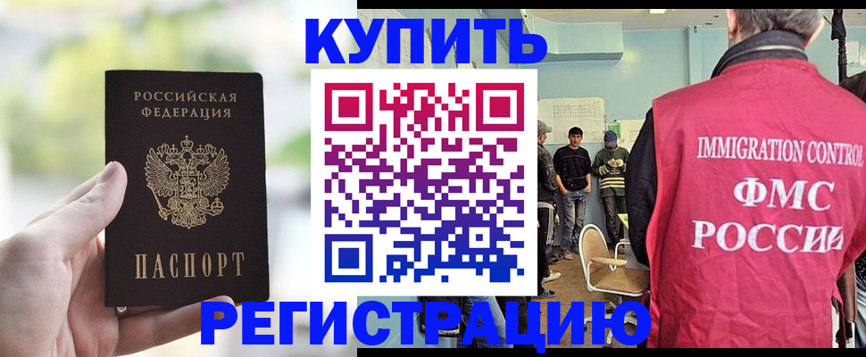 временная регистрация адрес в Усолье-Сибирском