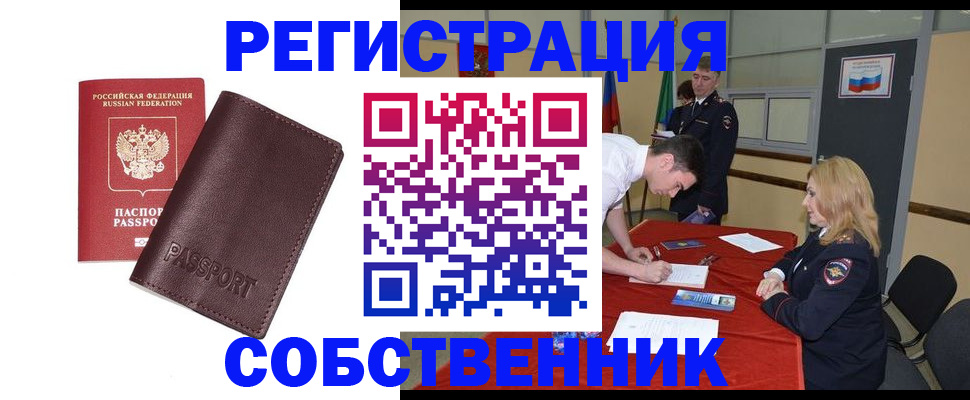 миграционный учет в Усолье-Сибирском