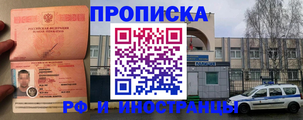 временная регистрация собственник в Усолье-Сибирском