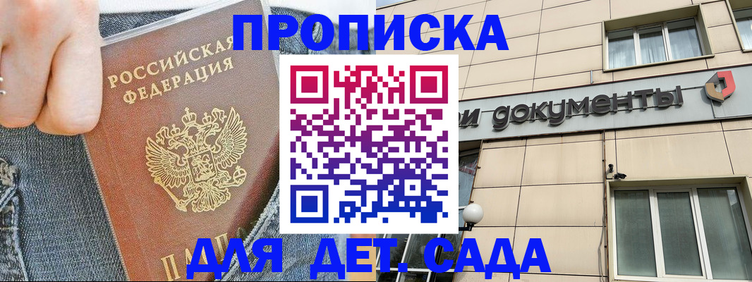 пропишу в квартире в Усолье-Сибирском
